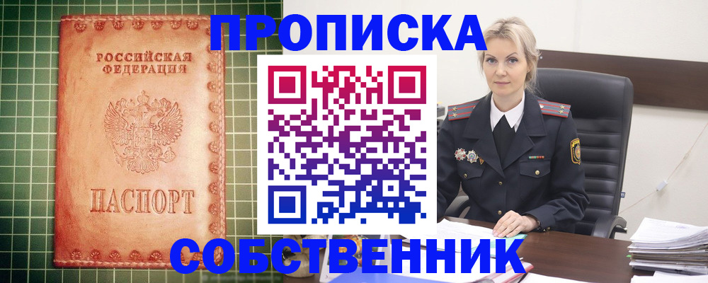 временная регистрация поиск в Лангепасе