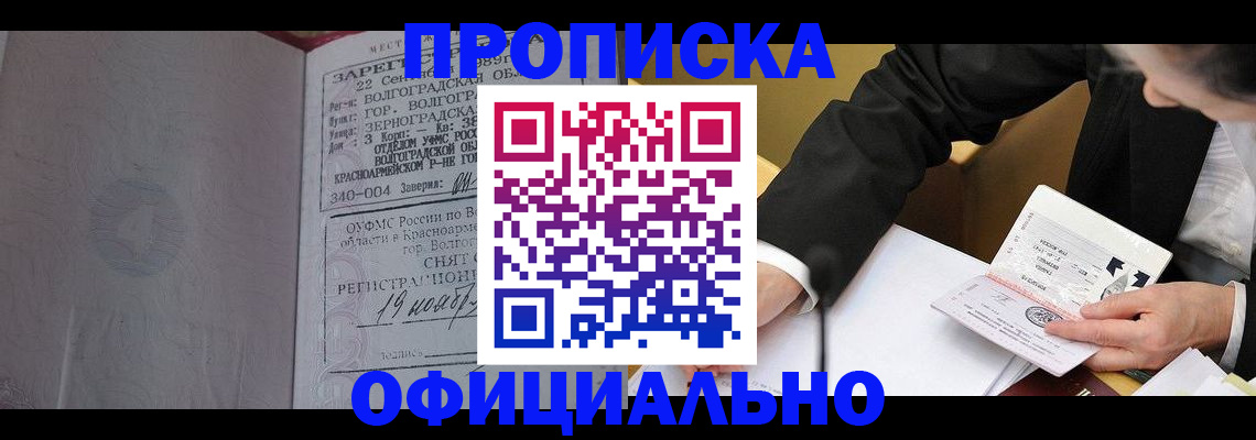 временная регистрация в квартире в Лангепасе